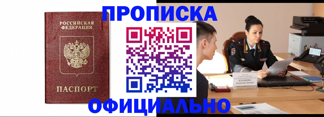 прописка от собственника в Сасово