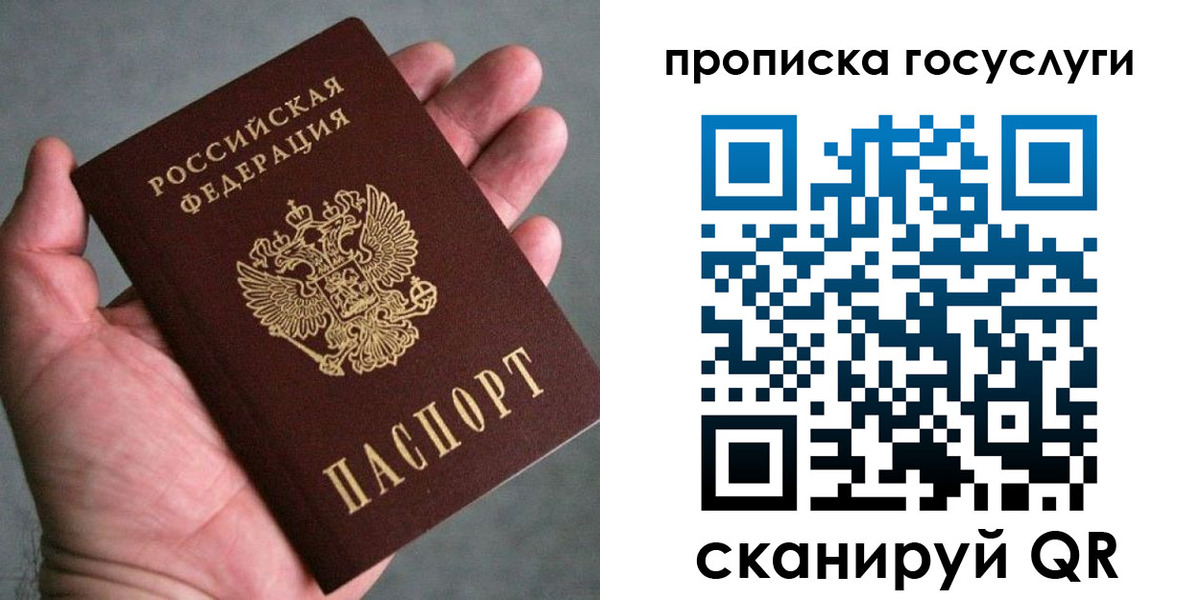 временная регистрация недорого в Сасово