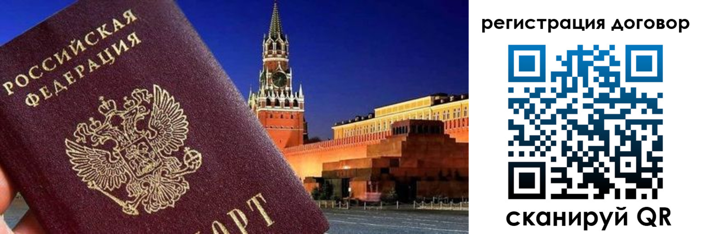 прописка регистрация в Сасово