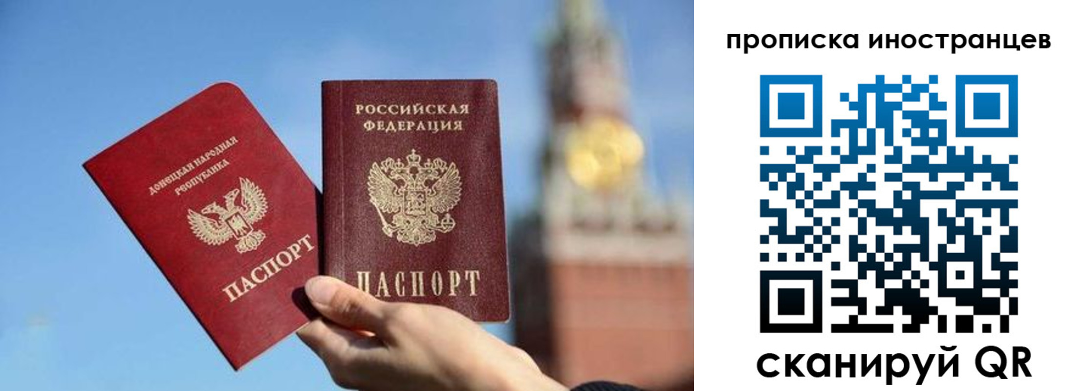 прописка штамп в Сасово