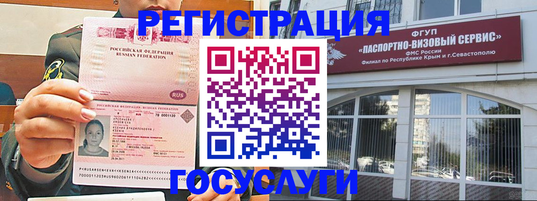 прописка для работы в Сасово