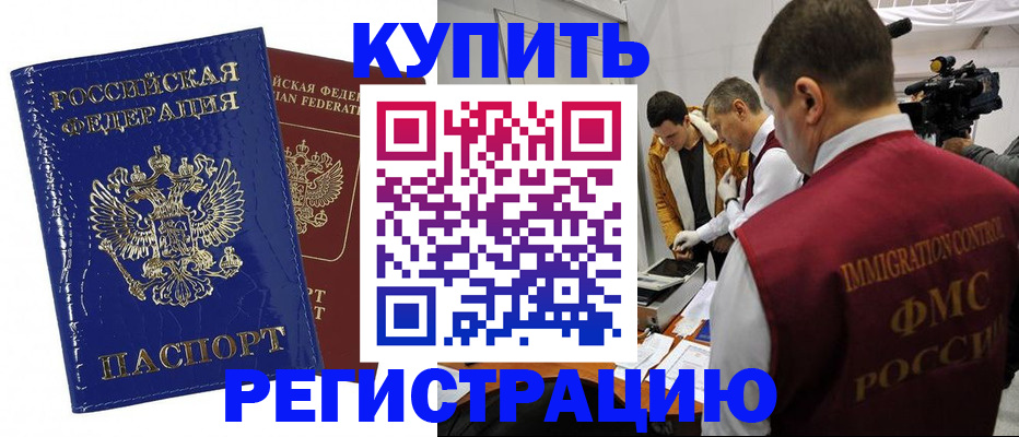 временная регистрация недорого в Сасово