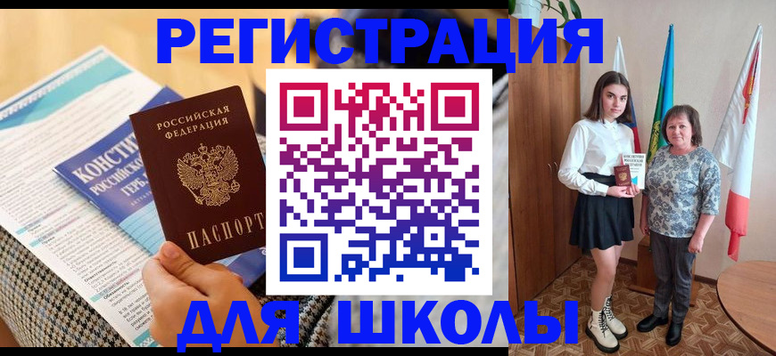 прописка штамп в Сасово