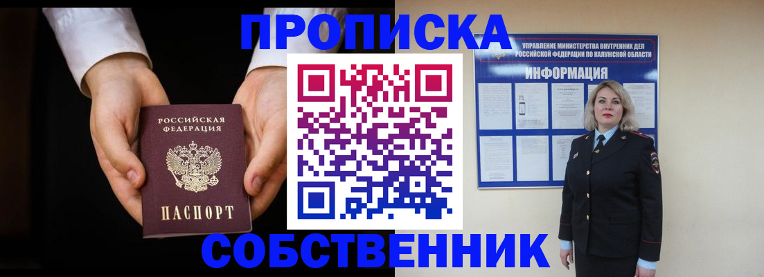 где прописаться в Сасово