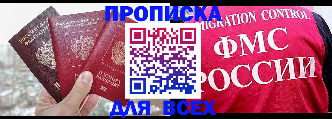 временная регистрация госуслуги в Сасово